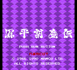 Genpei Toma Den screenshot 2 for PC Engine